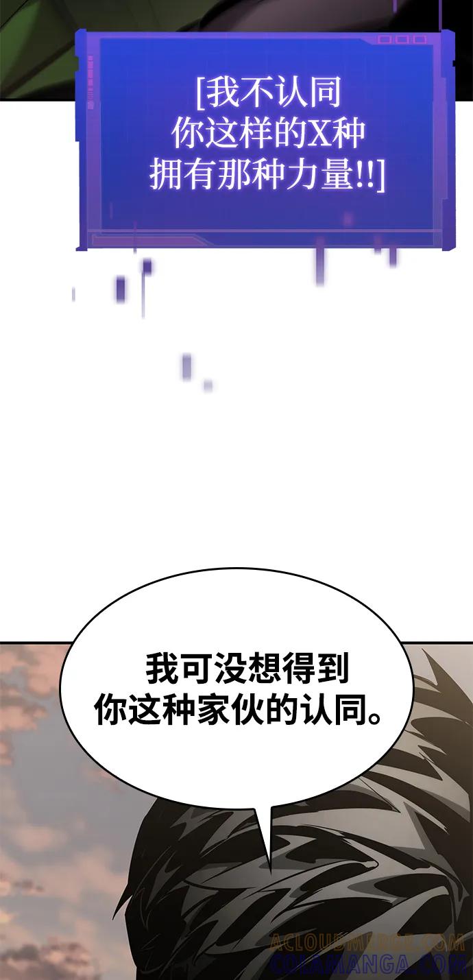 第139话-靠神级天赋无限成长-Fleecy cloud,2love/SHYATAN（第13张）
