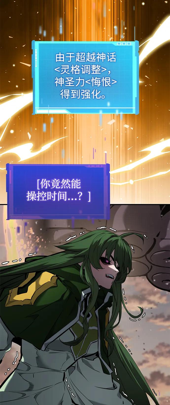 第139话-靠神级天赋无限成长-Fleecy cloud,2love/SHYATAN（第11张）