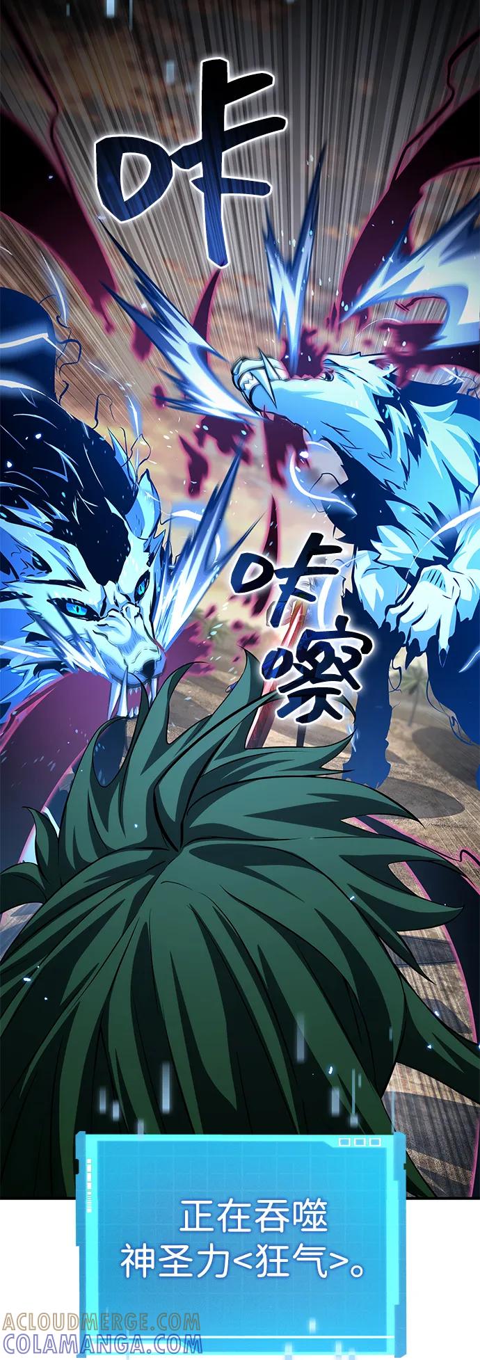 第139话-靠神级天赋无限成长-Fleecy cloud,2love/SHYATAN（第22张）