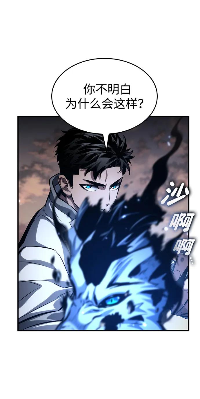 第139话-靠神级天赋无限成长-Fleecy cloud,2love/SHYATAN（第24张）