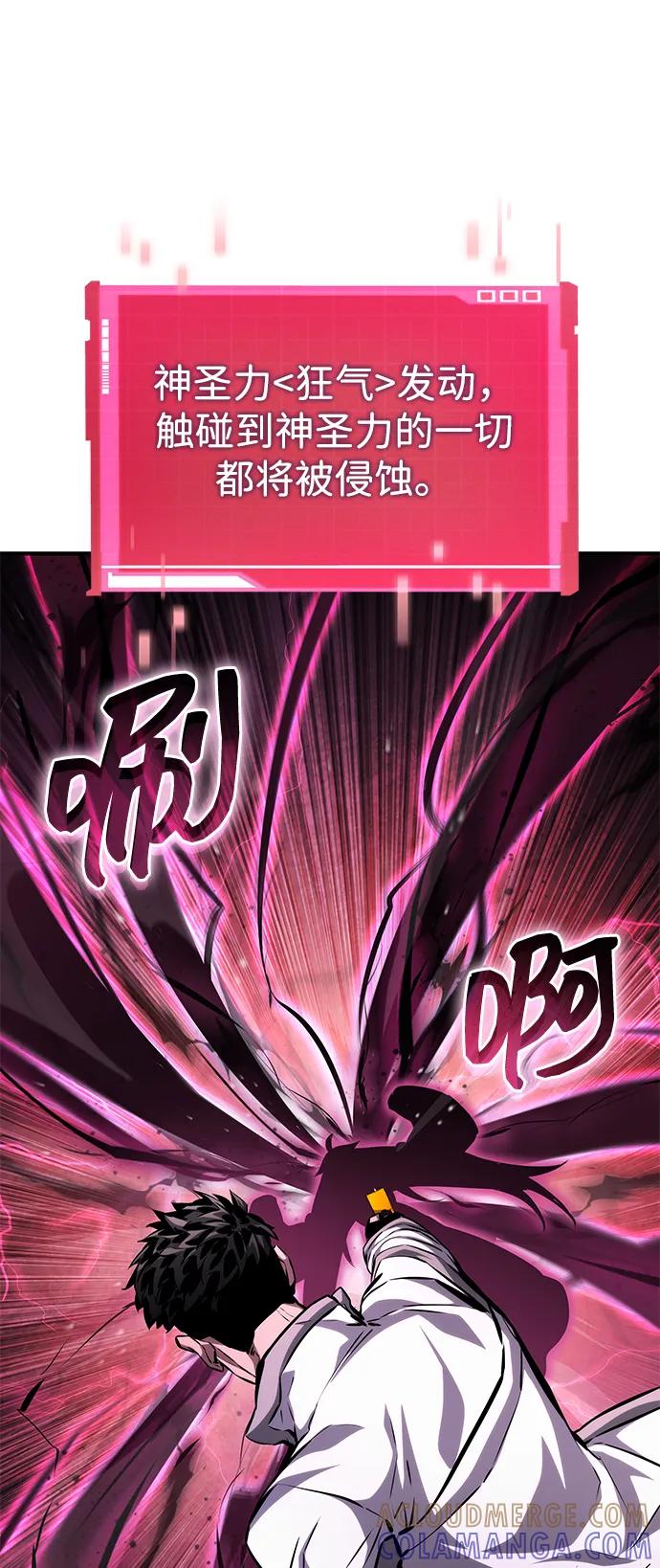 第139话-靠神级天赋无限成长-Fleecy cloud,2love/SHYATAN（第19张）