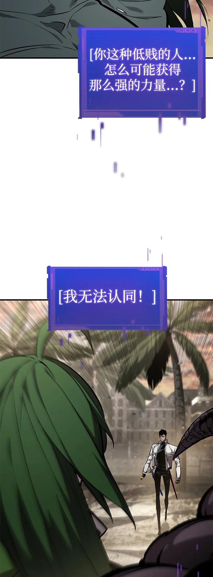 第139话-靠神级天赋无限成长-Fleecy cloud,2love/SHYATAN（第12张）