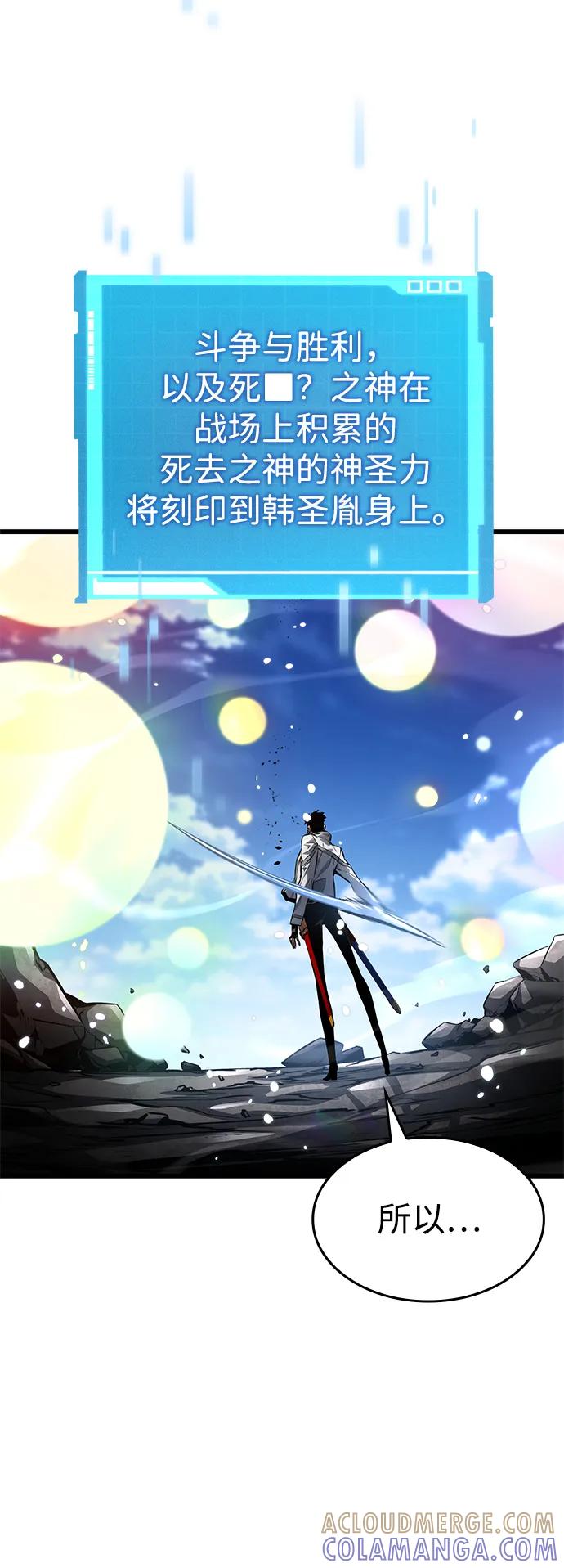 第143话-靠神级天赋无限成长-Fleecy cloud,2love/SHYATAN（第22张）