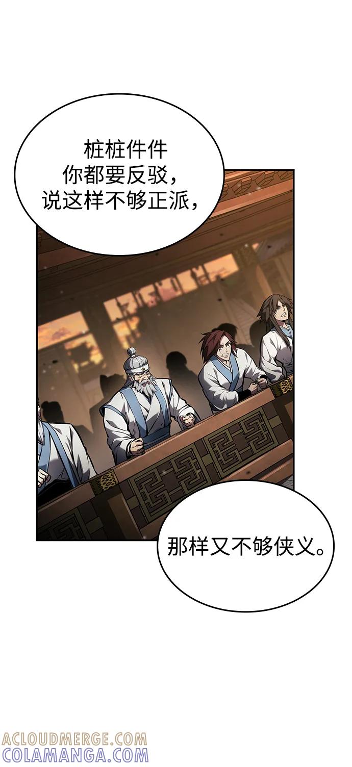 第146话-靠神级天赋无限成长-Fleecy cloud,2love/SHYATAN（第25张）