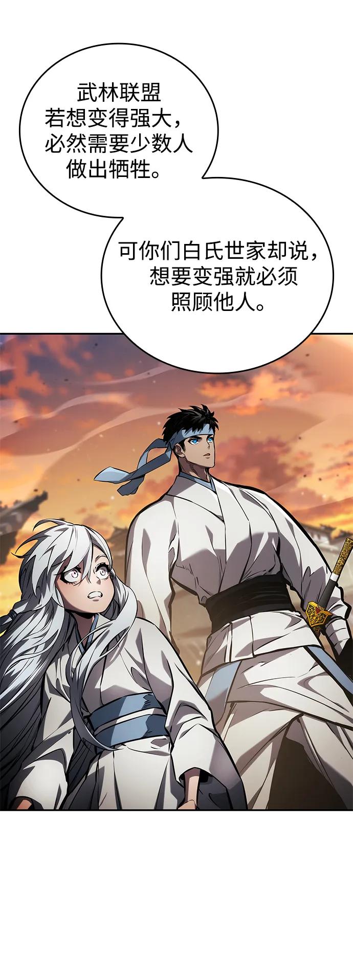 第146话-靠神级天赋无限成长-Fleecy cloud,2love/SHYATAN（第26张）