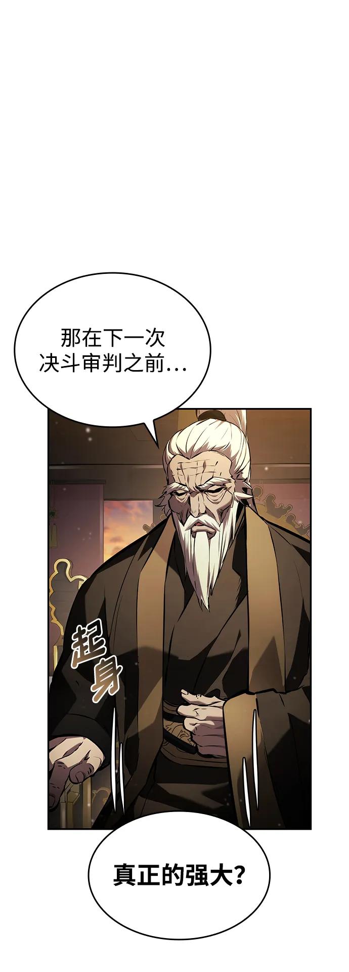 第146话-靠神级天赋无限成长-Fleecy cloud,2love/SHYATAN（第39张）