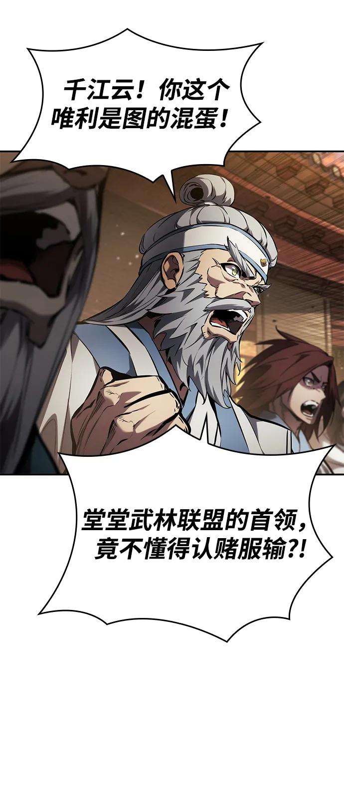 第146话-靠神级天赋无限成长-Fleecy cloud,2love/SHYATAN（第23张）