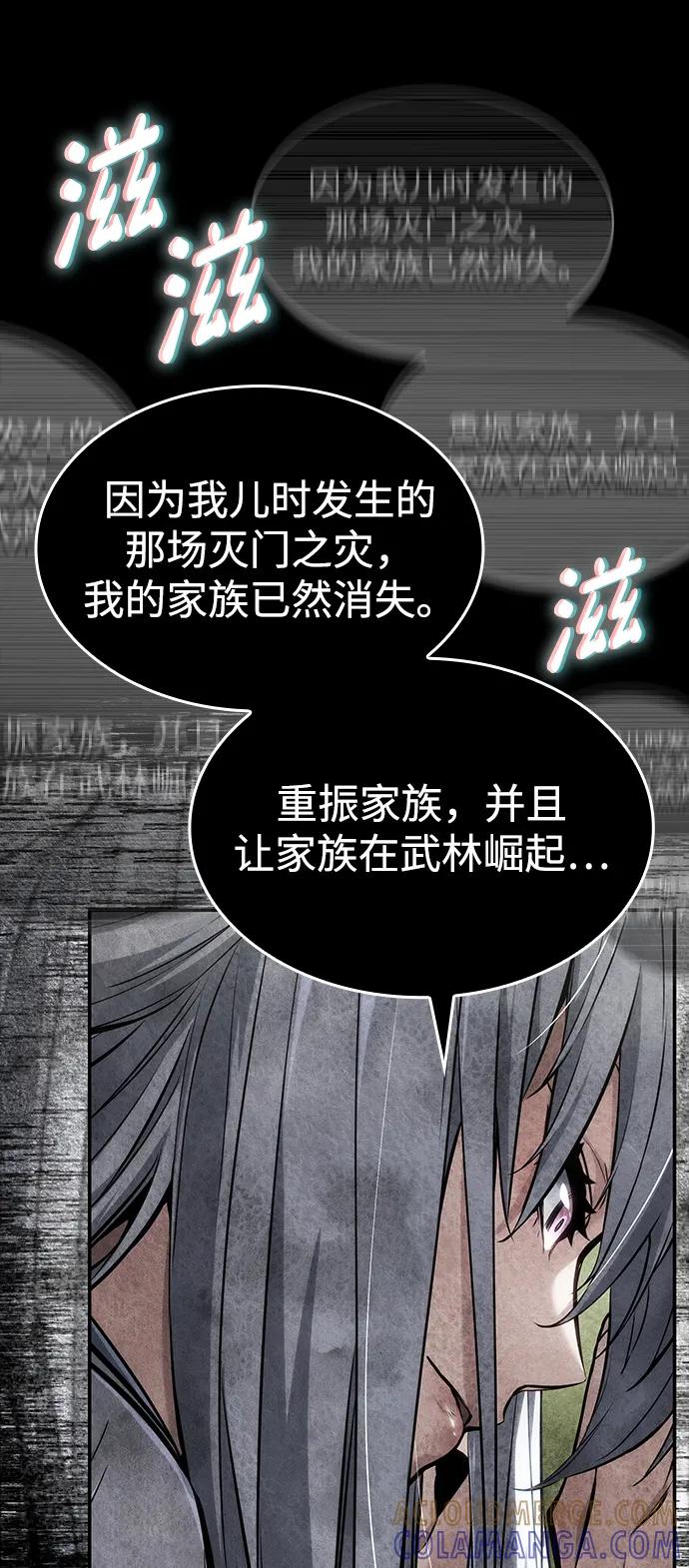 第146话-靠神级天赋无限成长-Fleecy cloud,2love/SHYATAN（第31张）