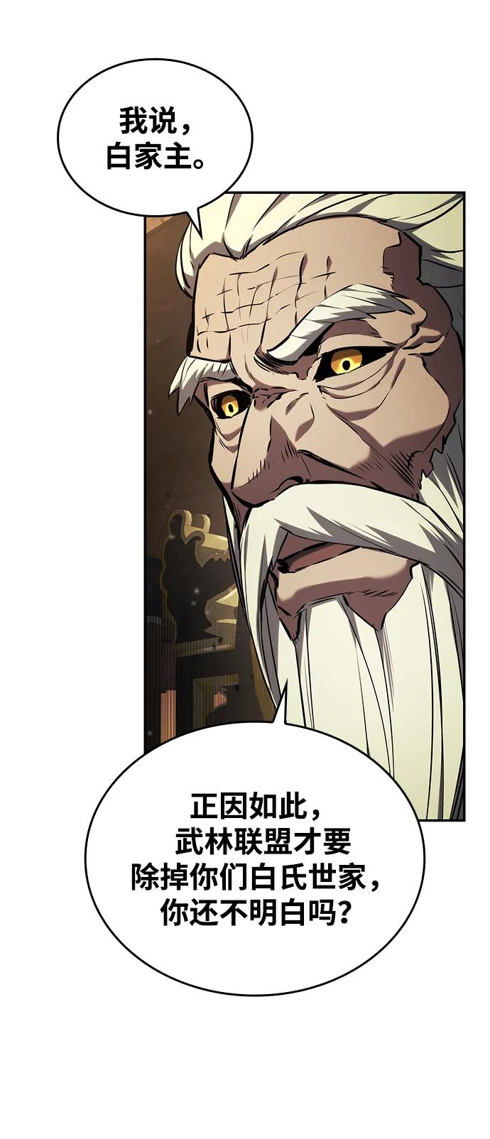 第146话-靠神级天赋无限成长-Fleecy cloud,2love/SHYATAN（第24张）