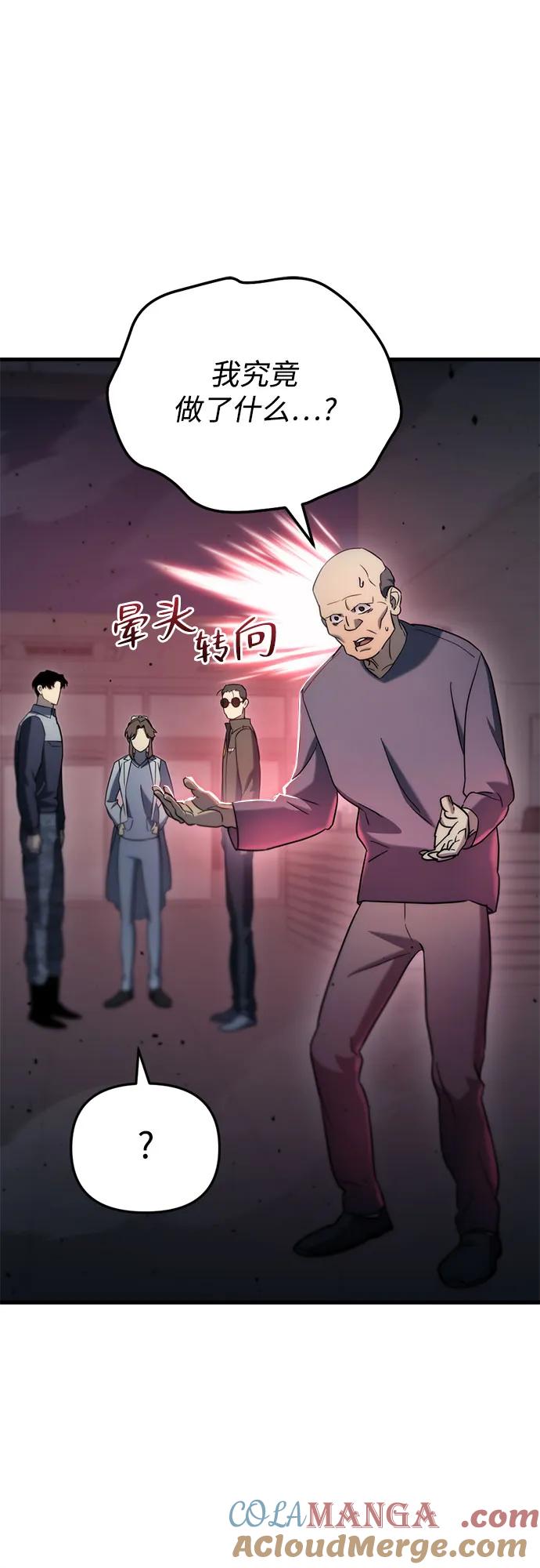 第15话-末日物流中心-JaeDeok Wang/Goochae,Saint Nine（第7张）
