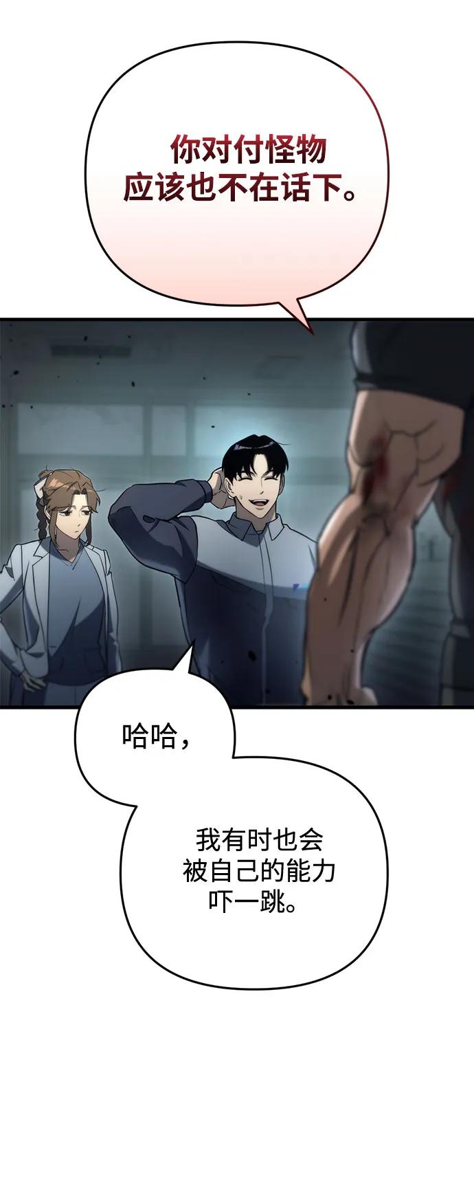 第15话-末日物流中心-JaeDeok Wang/Goochae,Saint Nine（第17张）