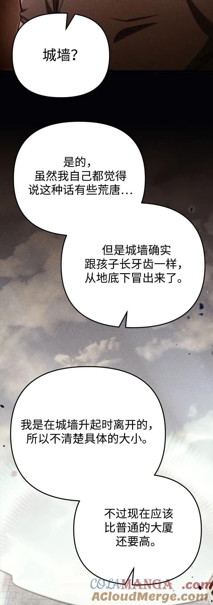 第15话-末日物流中心-JaeDeok Wang/Goochae,Saint Nine（第34张）