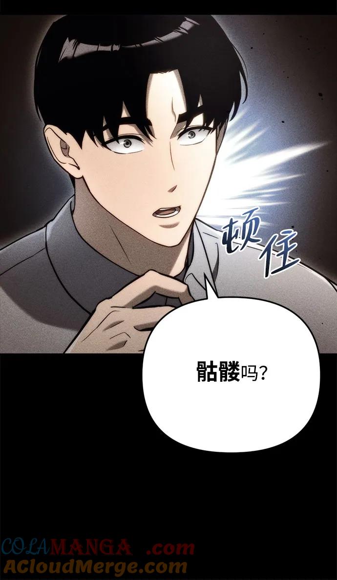 第15话-末日物流中心-JaeDeok Wang/Goochae,Saint Nine（第37张）