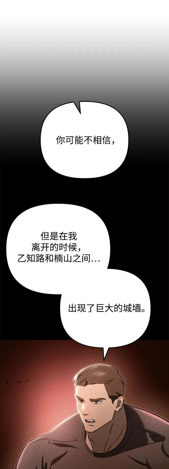 第15话-末日物流中心-JaeDeok Wang/Goochae,Saint Nine（第33张）