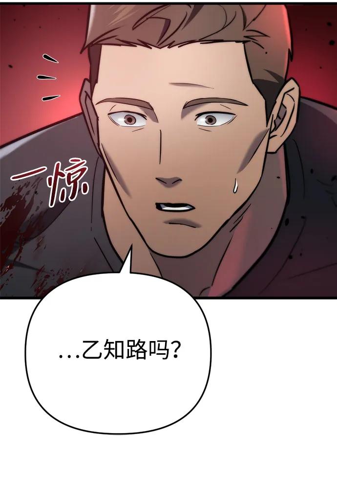 第15话-末日物流中心-JaeDeok Wang/Goochae,Saint Nine（第23张）