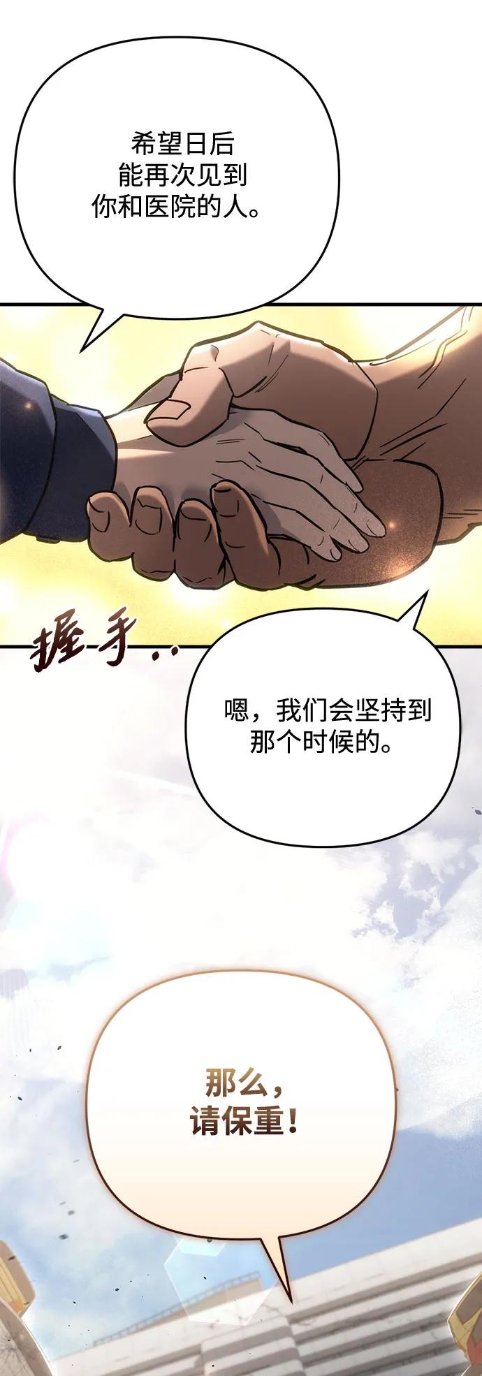 第15话-末日物流中心-JaeDeok Wang/Goochae,Saint Nine（第27张）
