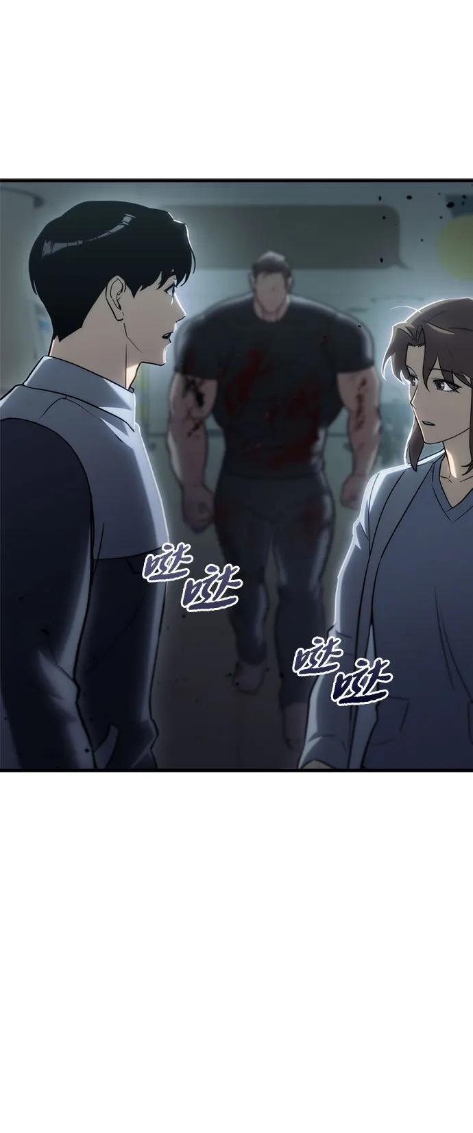 第15话-末日物流中心-JaeDeok Wang/Goochae,Saint Nine（第11张）