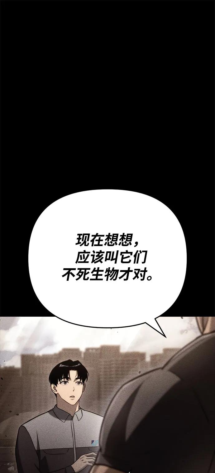 第15话-末日物流中心-JaeDeok Wang/Goochae,Saint Nine（第38张）