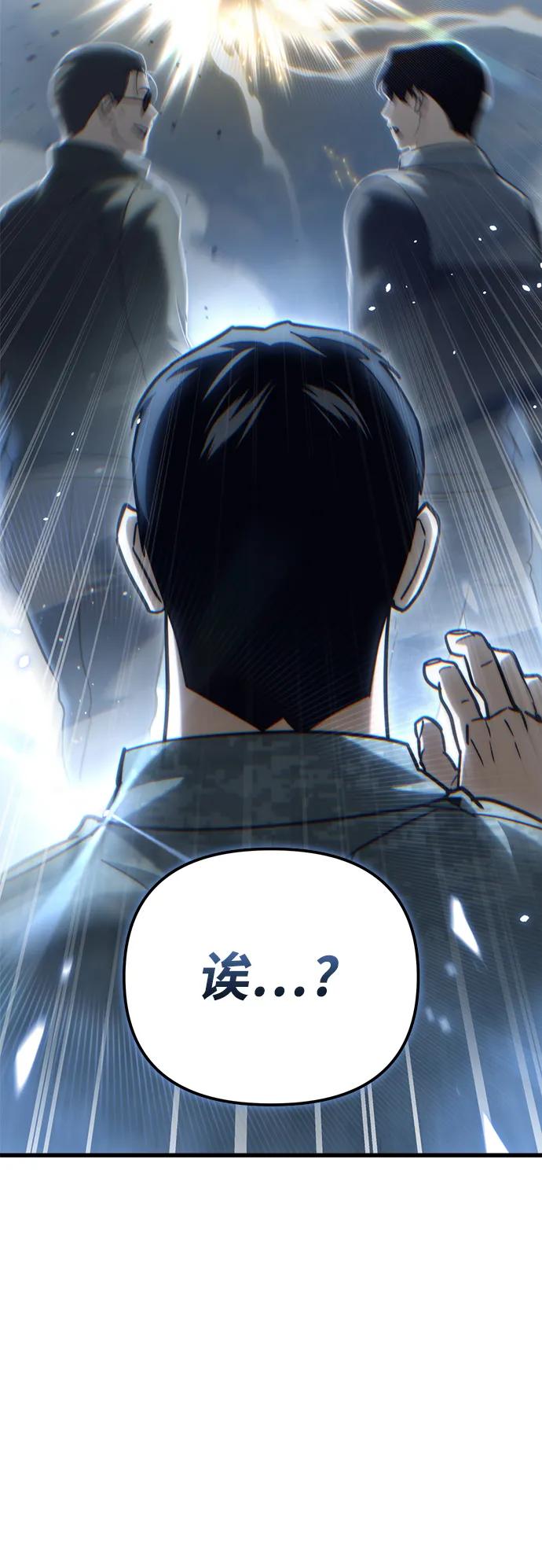 第16话-末日物流中心-JaeDeok Wang/Goochae,Saint Nine（第3张）