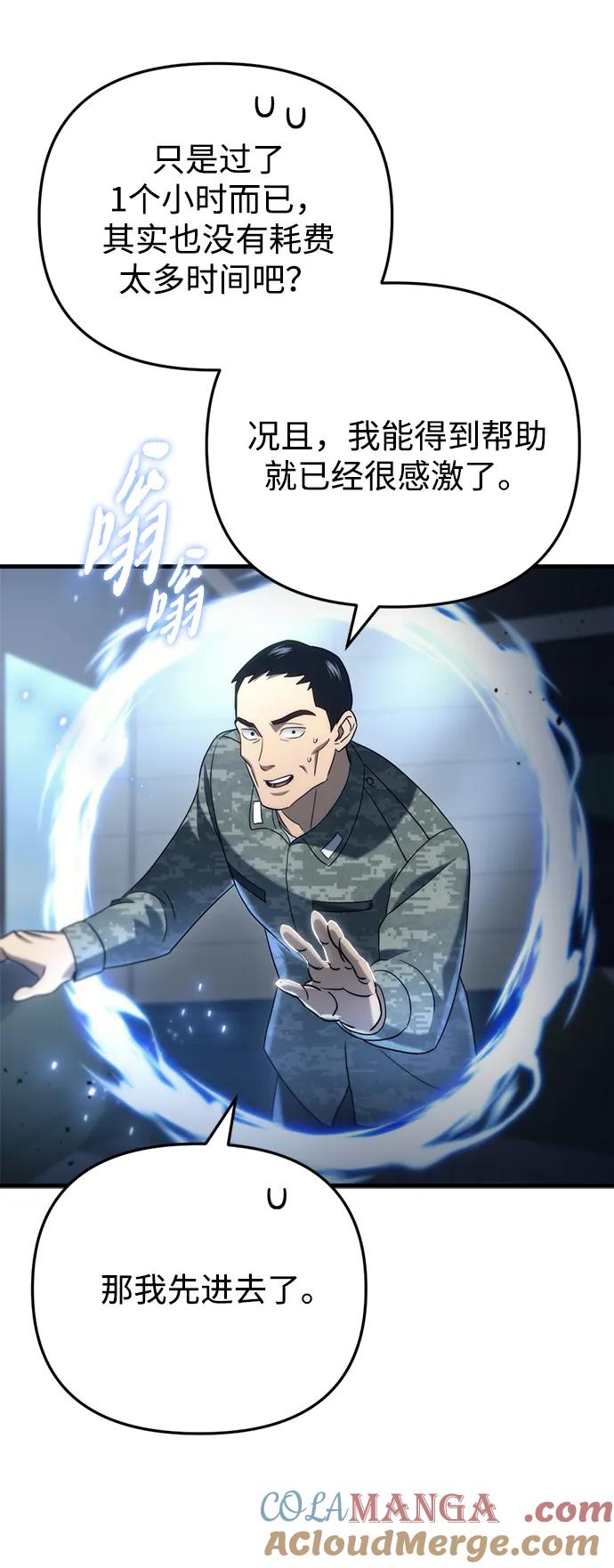 第16话-末日物流中心-JaeDeok Wang/Goochae,Saint Nine（第29张）