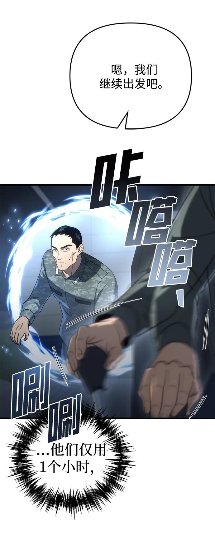 第16话-末日物流中心-JaeDeok Wang/Goochae,Saint Nine（第30张）