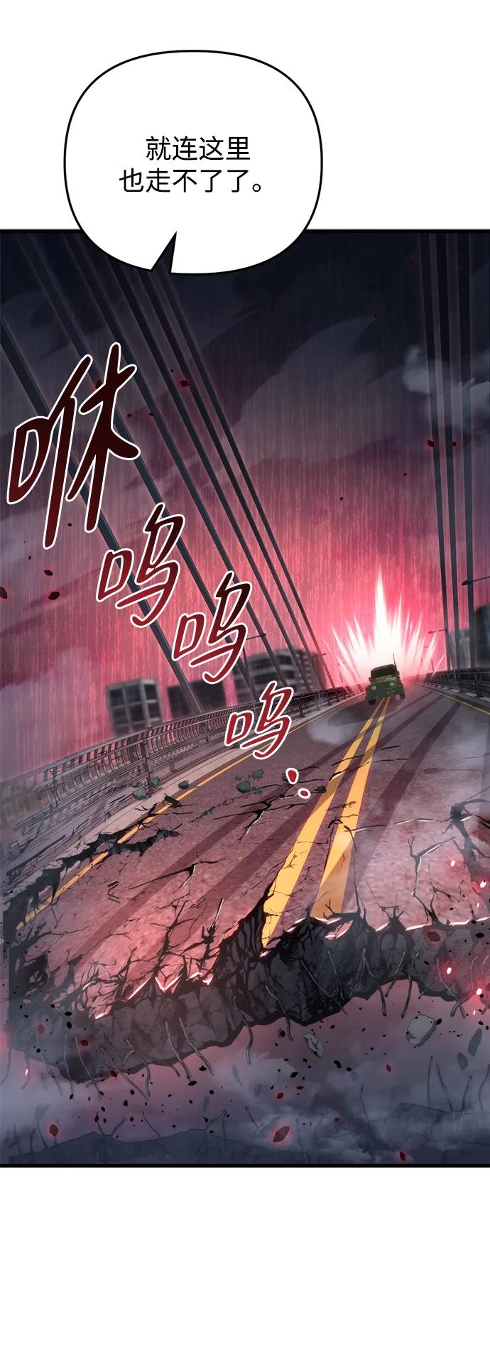 第16话-末日物流中心-JaeDeok Wang/Goochae,Saint Nine（第26张）