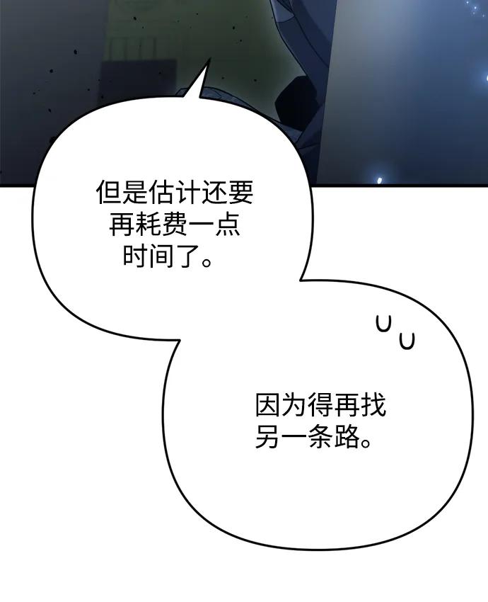 第16话-末日物流中心-JaeDeok Wang/Goochae,Saint Nine（第28张）