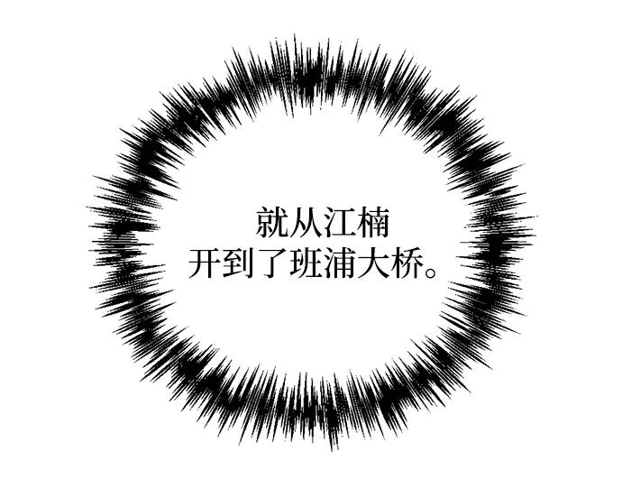 第16话-末日物流中心-JaeDeok Wang/Goochae,Saint Nine（第31张）