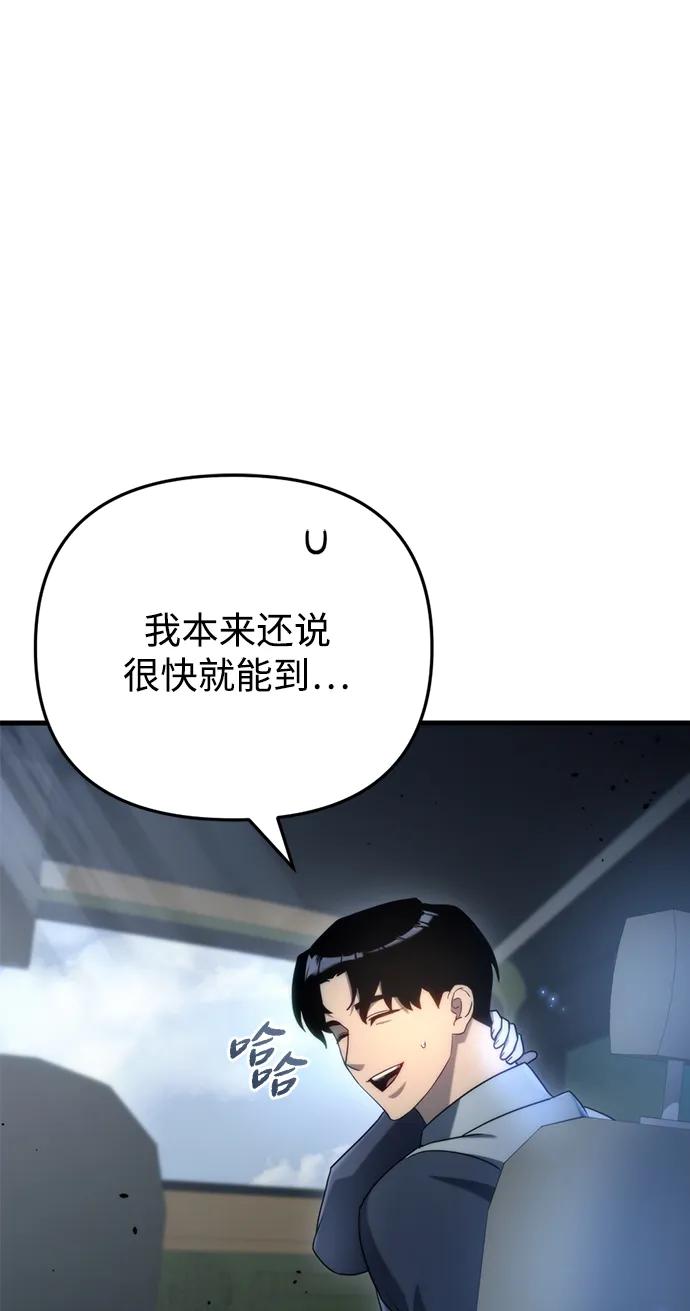 第16话-末日物流中心-JaeDeok Wang/Goochae,Saint Nine（第27张）