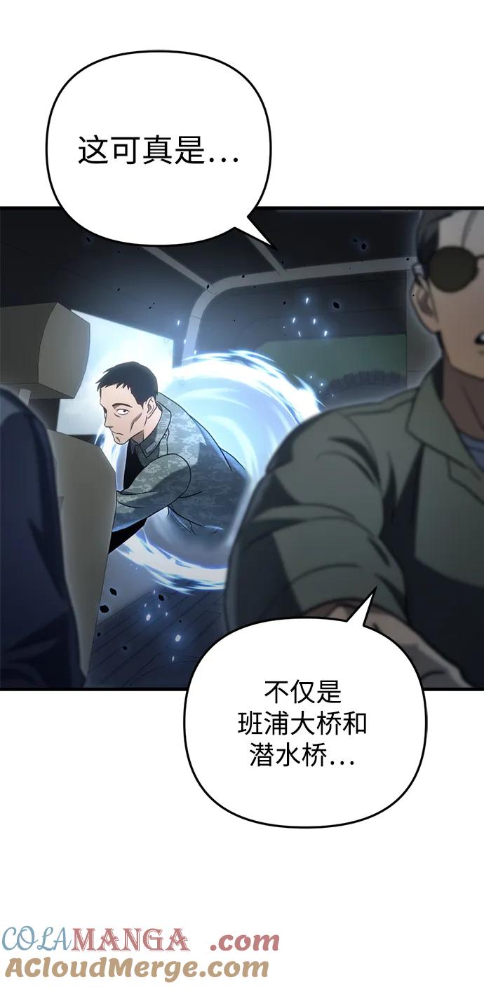 第16话-末日物流中心-JaeDeok Wang/Goochae,Saint Nine（第25张）