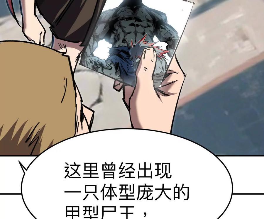 阿锯自传2机甲的魅力-江思先生-朝三暮四郎（第8张）