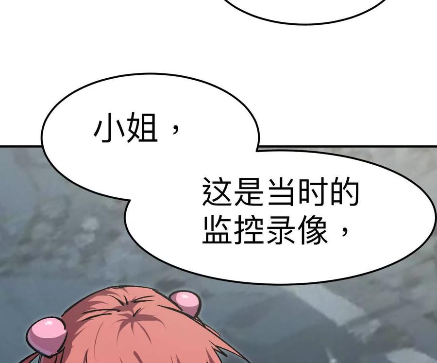 阿锯自传2机甲的魅力-江思先生-朝三暮四郎（第6张）