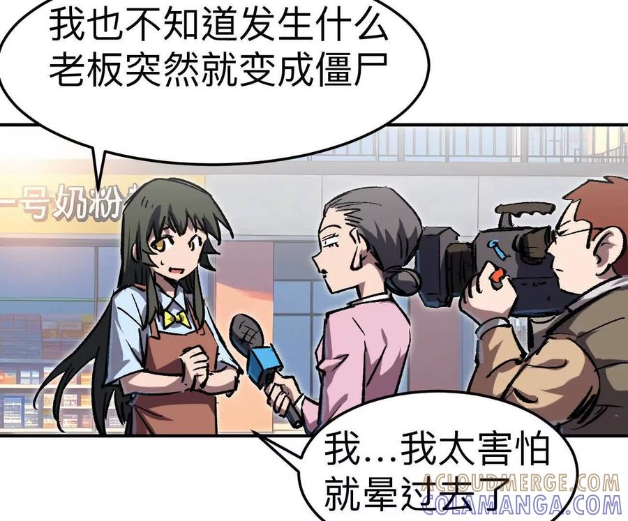 阿锯自传2机甲的魅力-江思先生-朝三暮四郎（第5张）