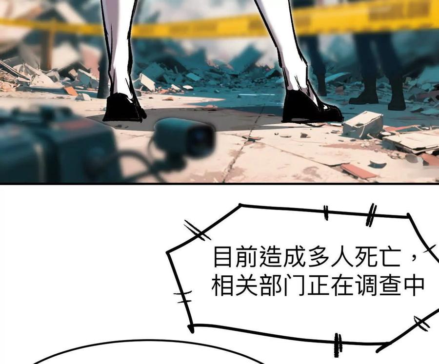 阿锯自传2机甲的魅力-江思先生-朝三暮四郎（第4张）