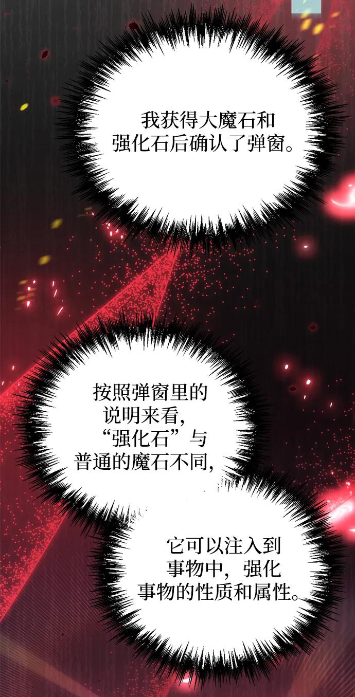 第18话-末日物流中心-JaeDeok Wang/Goochae,Saint Nine（第34张）
