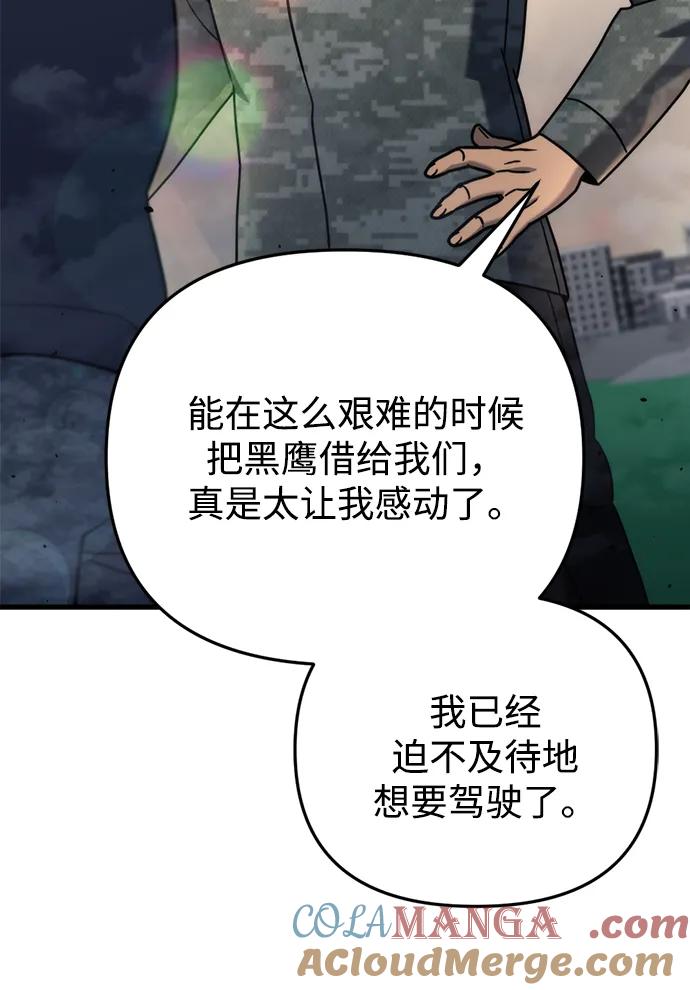 第18话-末日物流中心-JaeDeok Wang/Goochae,Saint Nine（第5张）