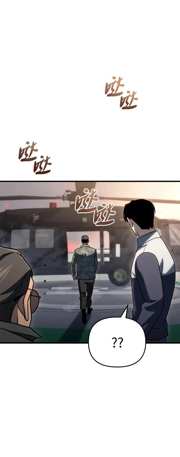 第18话-末日物流中心-JaeDeok Wang/Goochae,Saint Nine（第14张）
