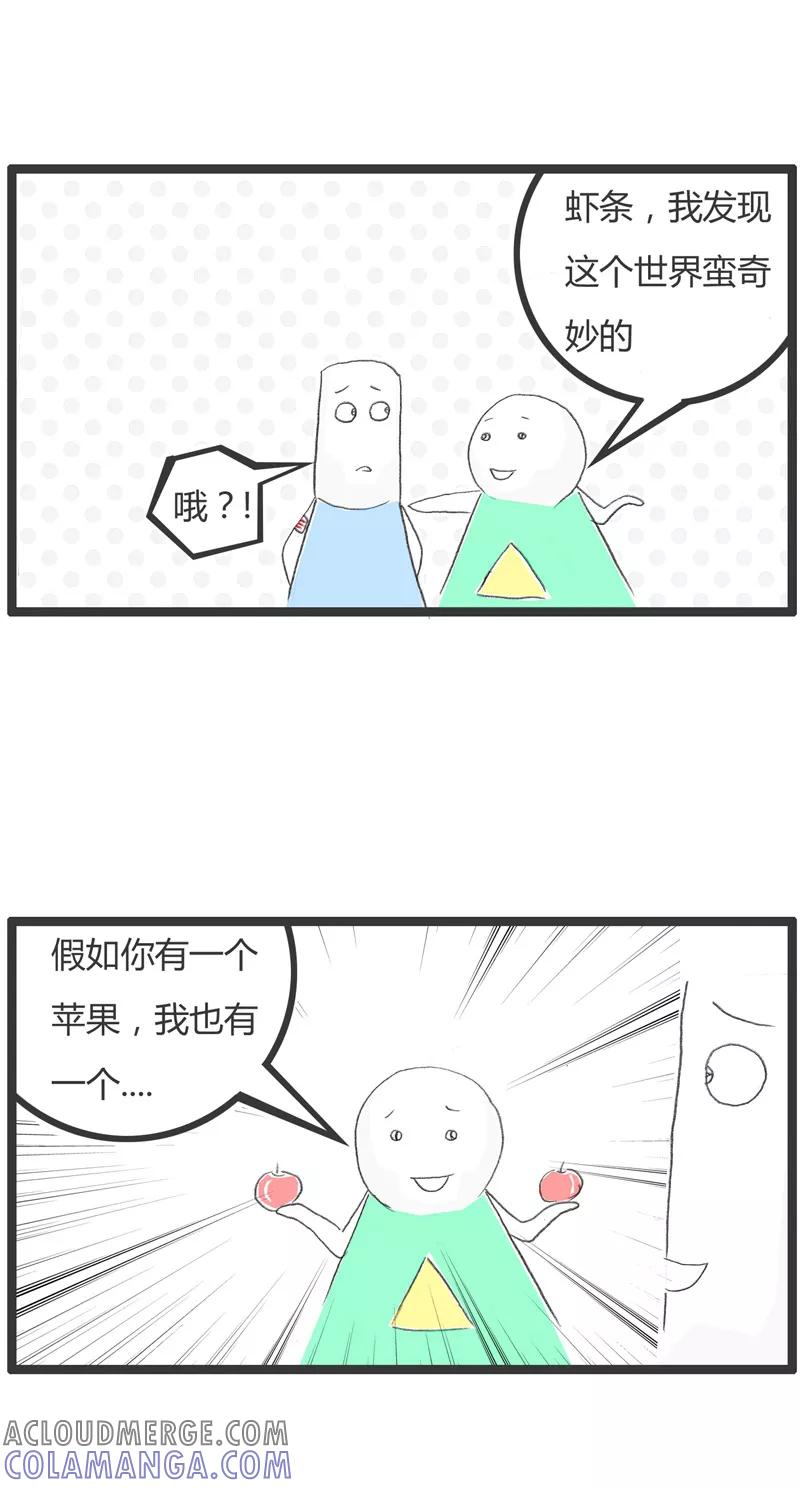第189话负负得正-火锅家族第一季-钟博士（第2张）