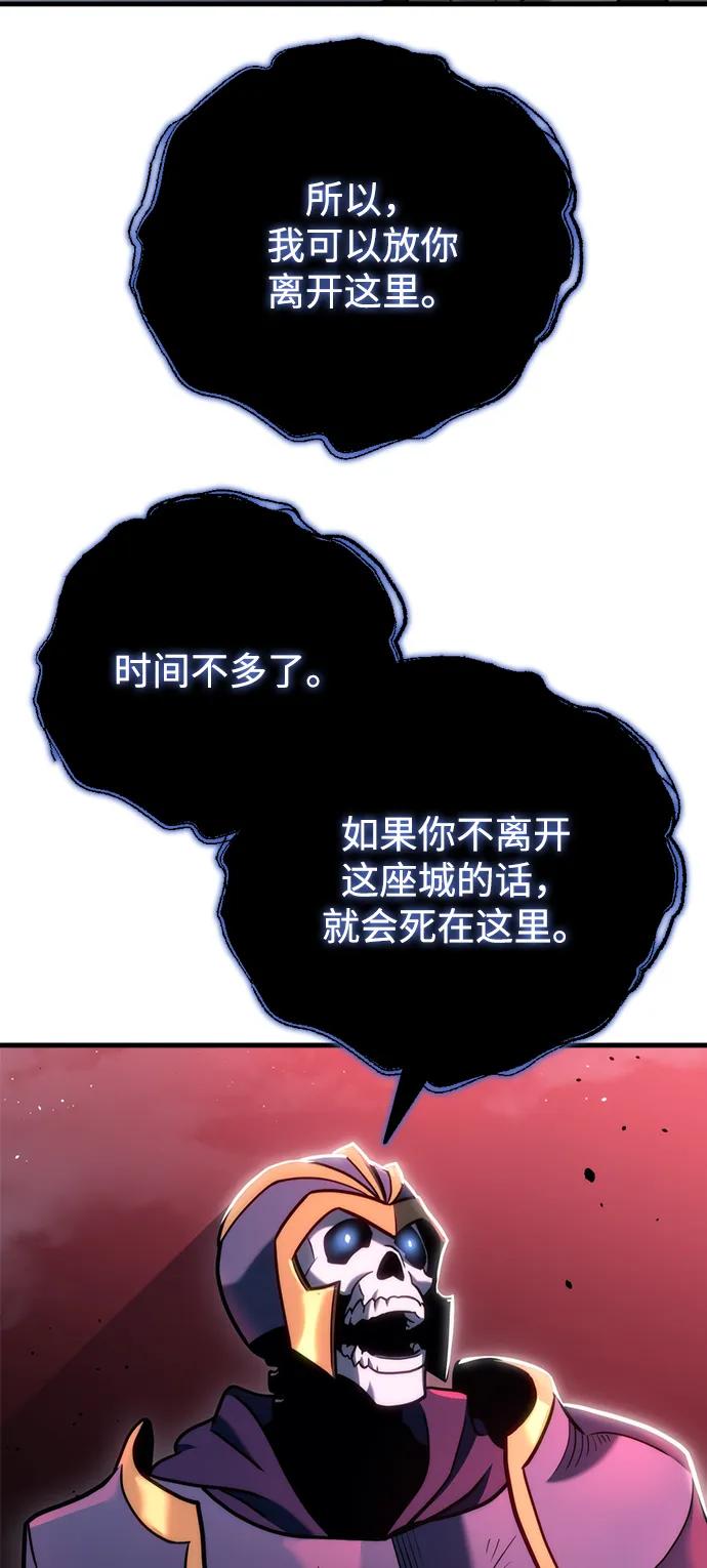 第19话-末日物流中心-JaeDeok Wang/Goochae,Saint Nine（第34张）