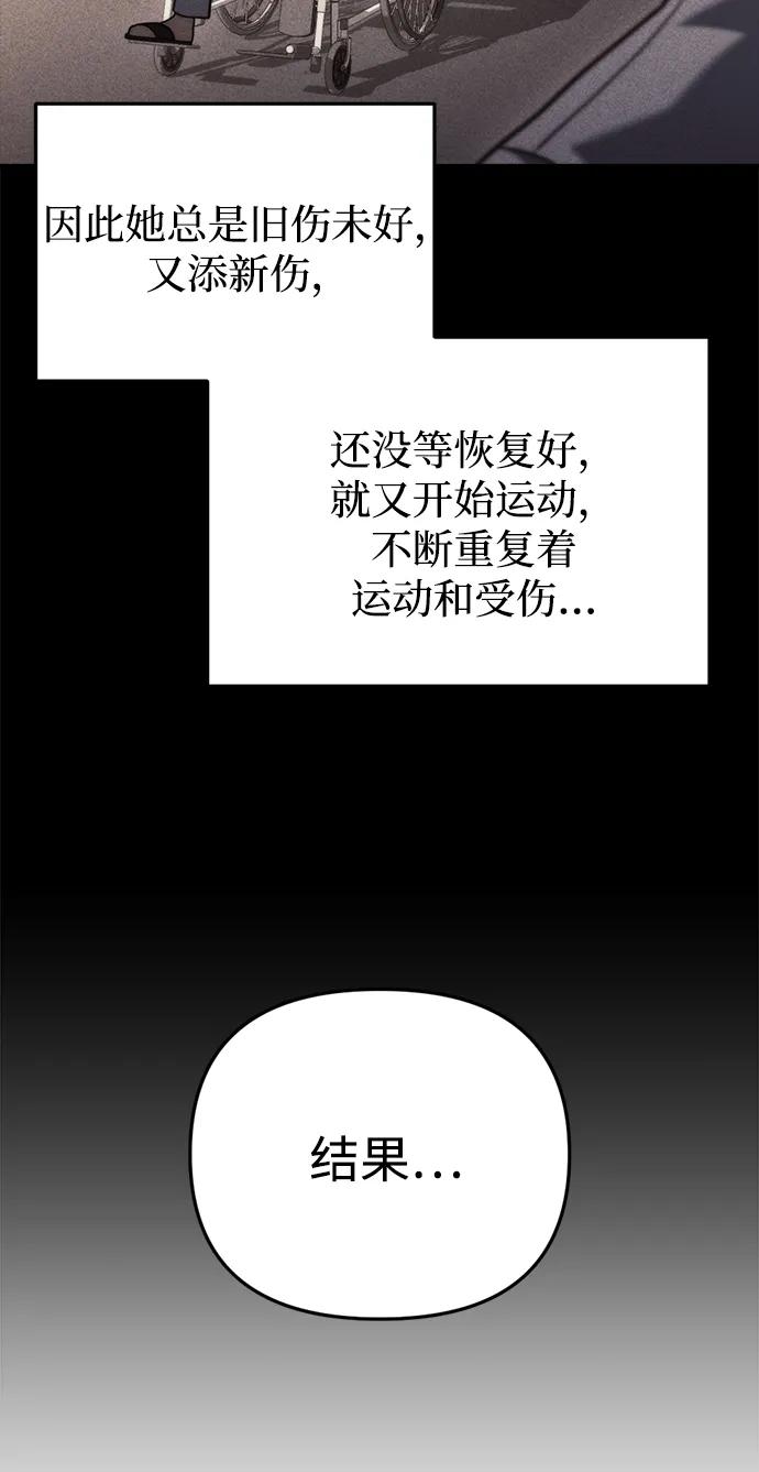 第19话-末日物流中心-JaeDeok Wang/Goochae,Saint Nine（第20张）