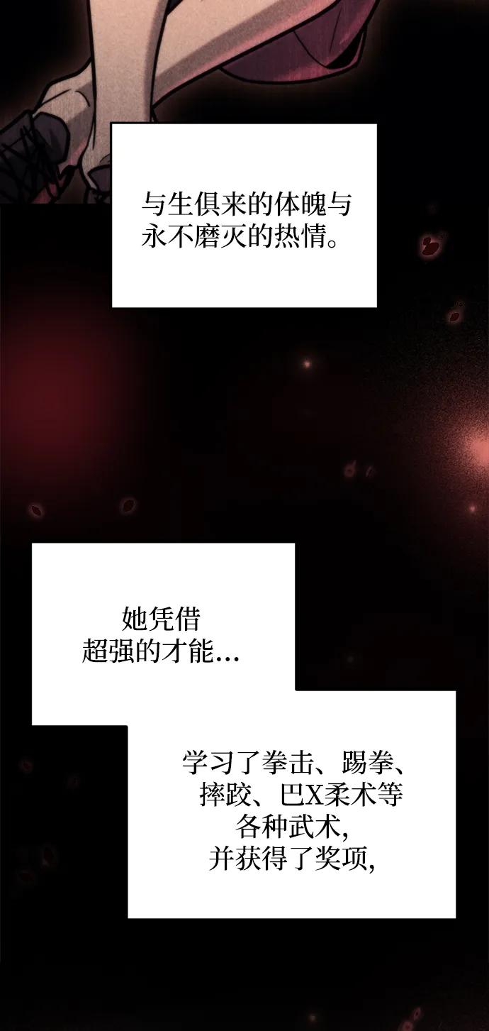 第19话-末日物流中心-JaeDeok Wang/Goochae,Saint Nine（第15张）