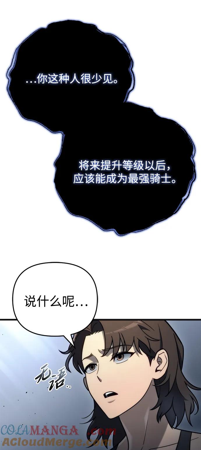 第19话-末日物流中心-JaeDeok Wang/Goochae,Saint Nine（第33张）