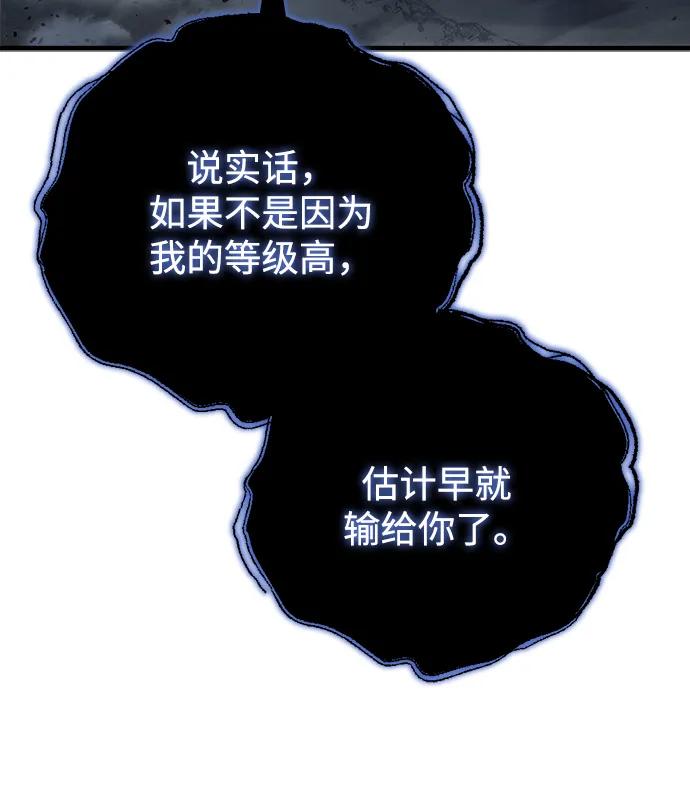 第19话-末日物流中心-JaeDeok Wang/Goochae,Saint Nine（第32张）