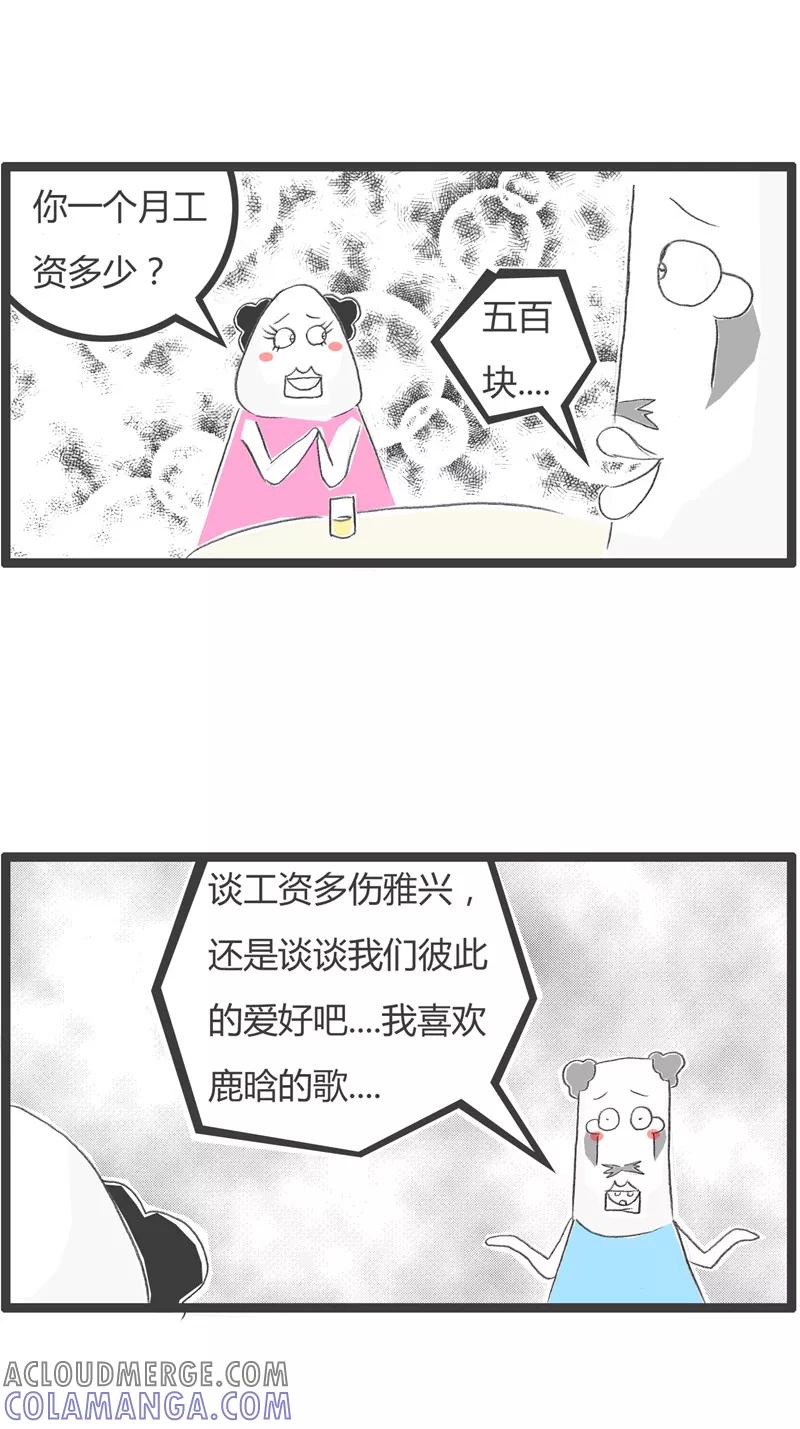 第190话关键问题-火锅家族第一季-钟博士（第4张）