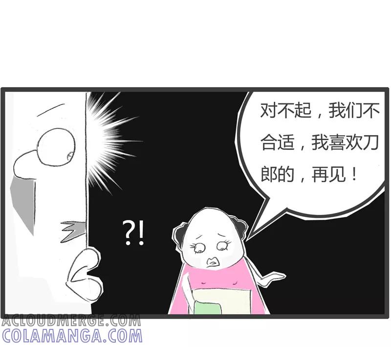第190话关键问题-火锅家族第一季-钟博士（第5张）