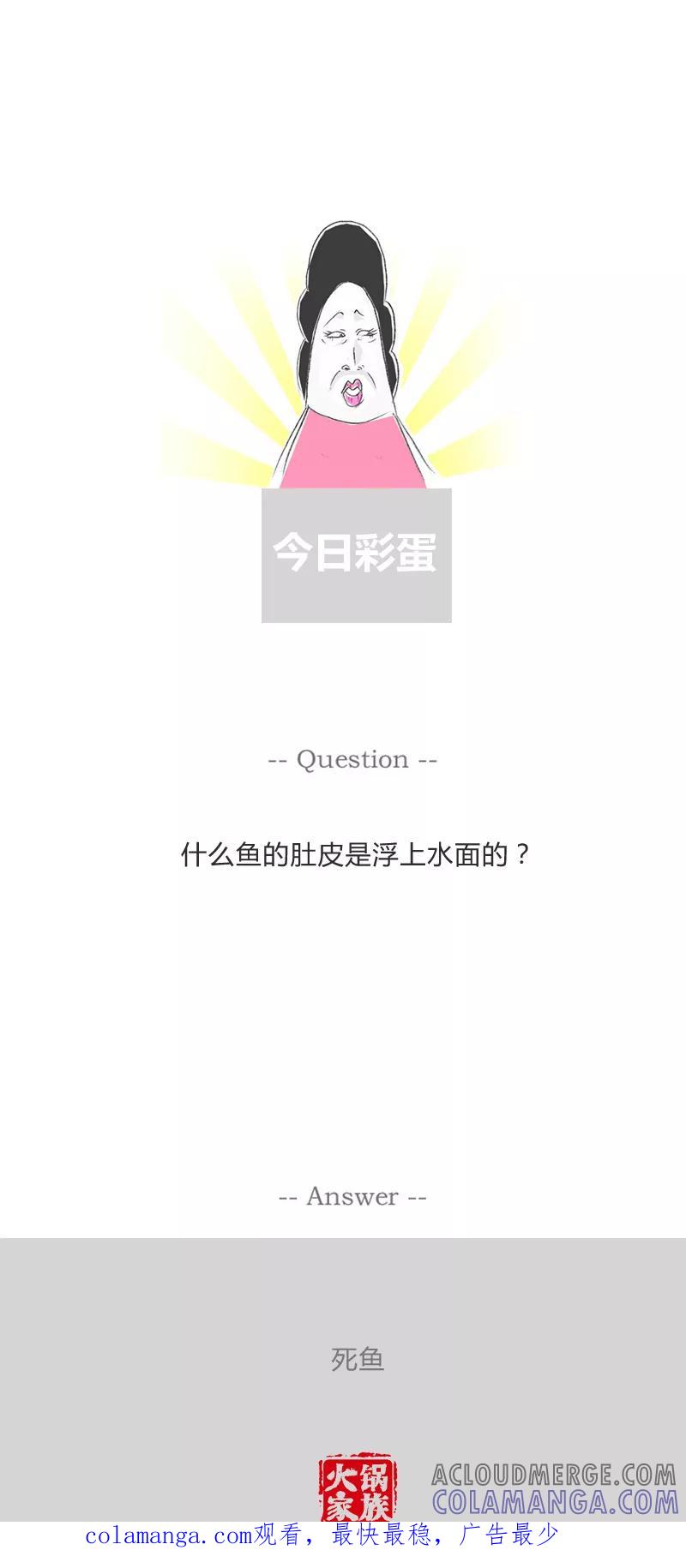 第190话关键问题-火锅家族第一季-钟博士（第6张）