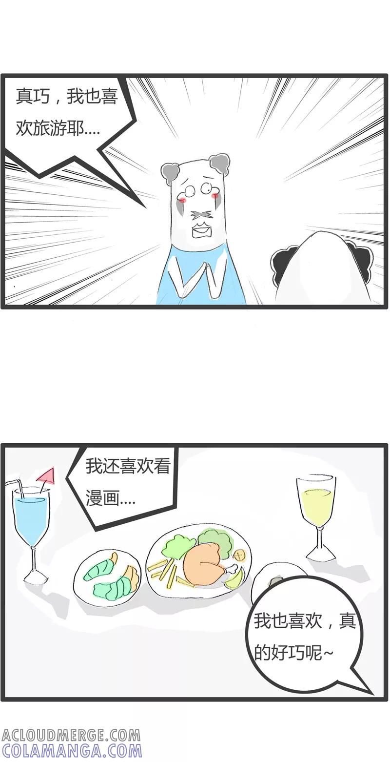 第190话关键问题-火锅家族第一季-钟博士（第3张）