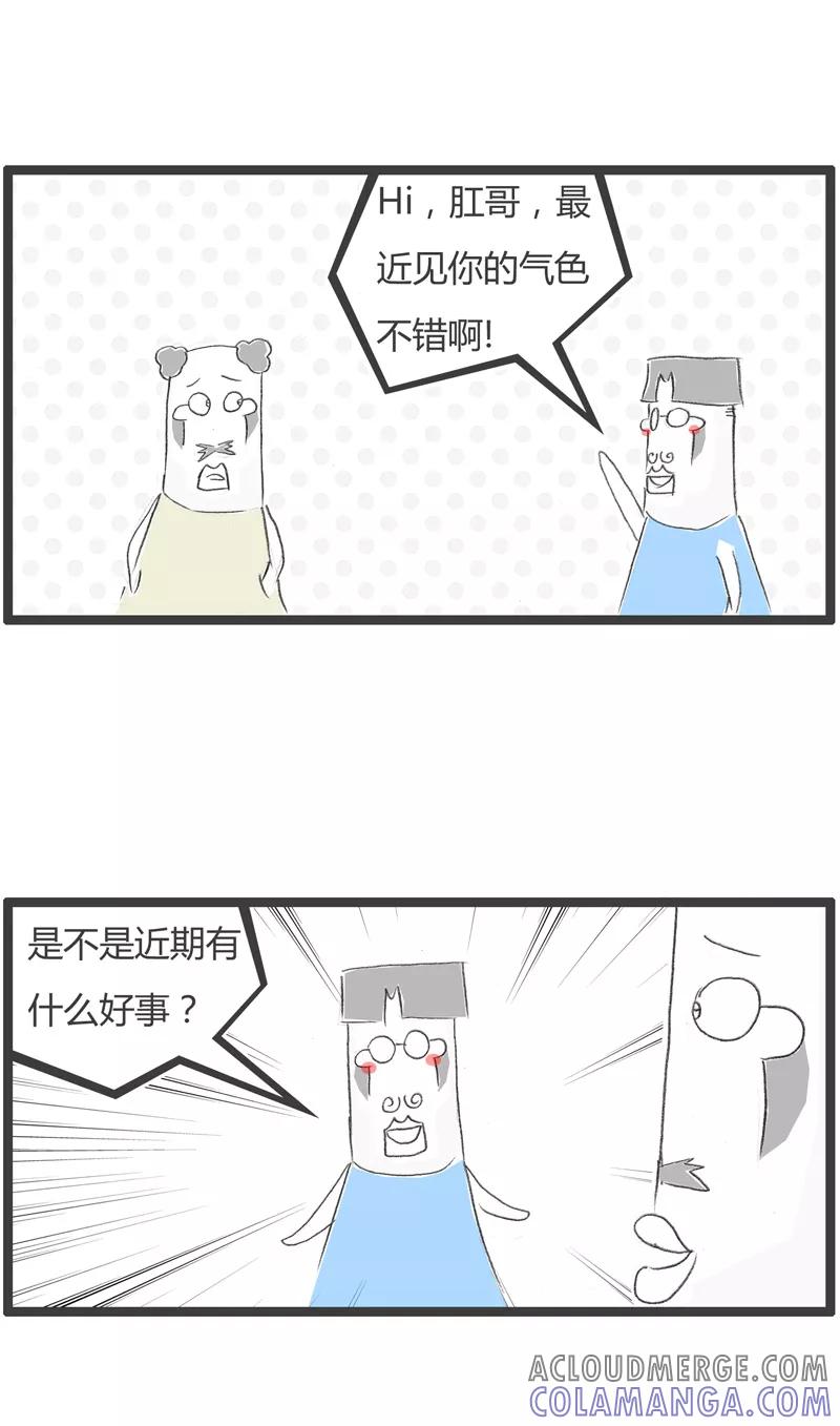 第191话换个丈母娘-火锅家族第一季-钟博士（第2张）