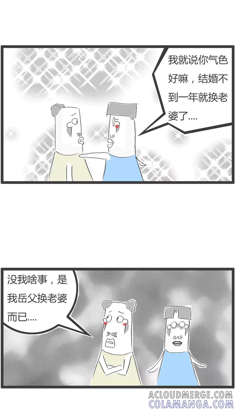 第191话换个丈母娘-火锅家族第一季-钟博士（第4张）