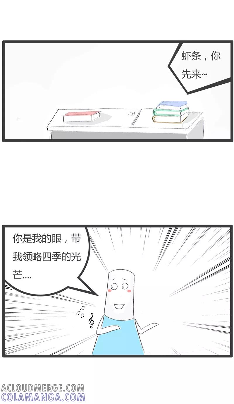 第192话活该被罚站-火锅家族第一季-钟博士（第3张）